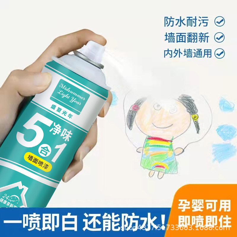 墙面自喷漆白墙翻新修补乳胶漆环保水性漆自喷漆批发