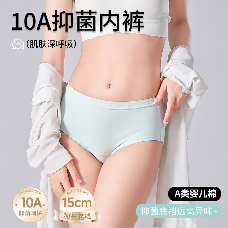 360-Degree Full Coverage Invisible Seamless Girls' Underwear, Skin-Friendly and Soft, 10A Antibacterial Pure Cotton Briefs, Breathable and Sweat-Wicking