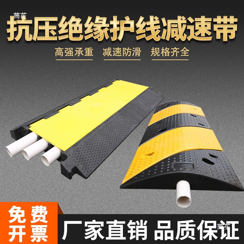 压线板线槽减速带橡胶弯头线槽板地面电缆线保护槽过路穿线盖线板