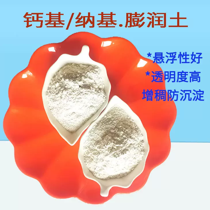 钻井造纸钙基钠基膨润土白色黄色膨润土颗粒蒙脱土白土观音土