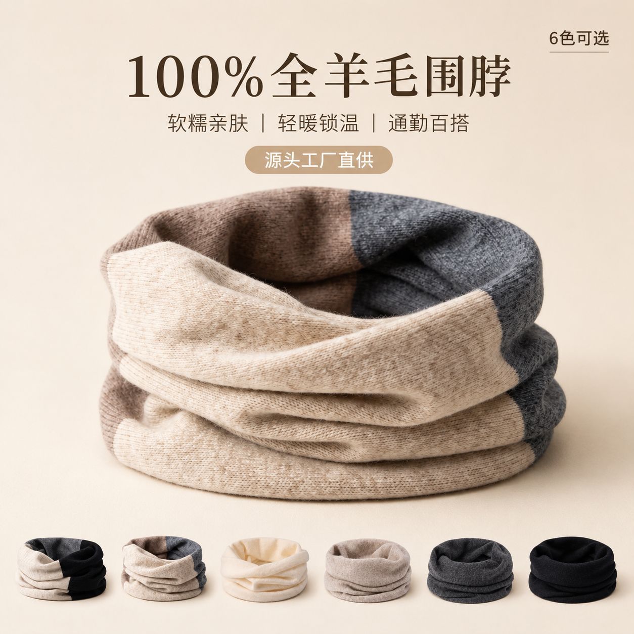 100% wool skin-friendly color-blocked neck warmer, thickened and warm for autumn and winter, knitted cashmere scarf, unisex and versatile