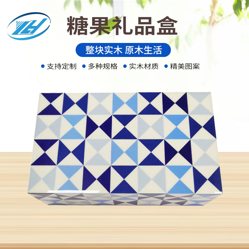 ins风创意包装礼盒可印logo零食糖果实木收纳盒木盒生产厂家供应