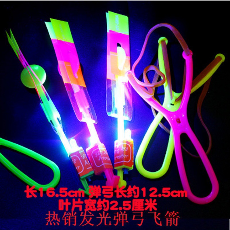 10 빛나는 새총 화살