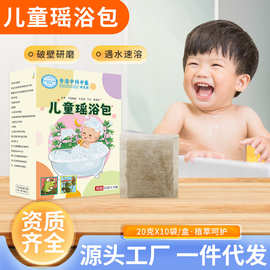 香港中科儿童瑶浴包 艾草沐浴包宝宝泡澡包洗澡包 小儿泡浴包
