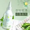 clothes Cleaning agent marking pen ball pen Ink Remove Cleaning agent school uniform note Ink Remove