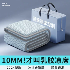 四件套;冰丝席;夏凉被