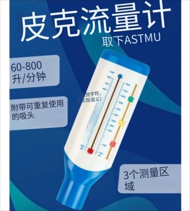 Cross-Border Peak Flow Meter for Adults and Children, Lung Capacity Function Tester, Respiratory Flow Meter, Asthma Tester Cross-Border Peak Flow Meter for Adults and Children, Lung Capacity Function Tester, Respiratory Flow Meter, Asthma Tester