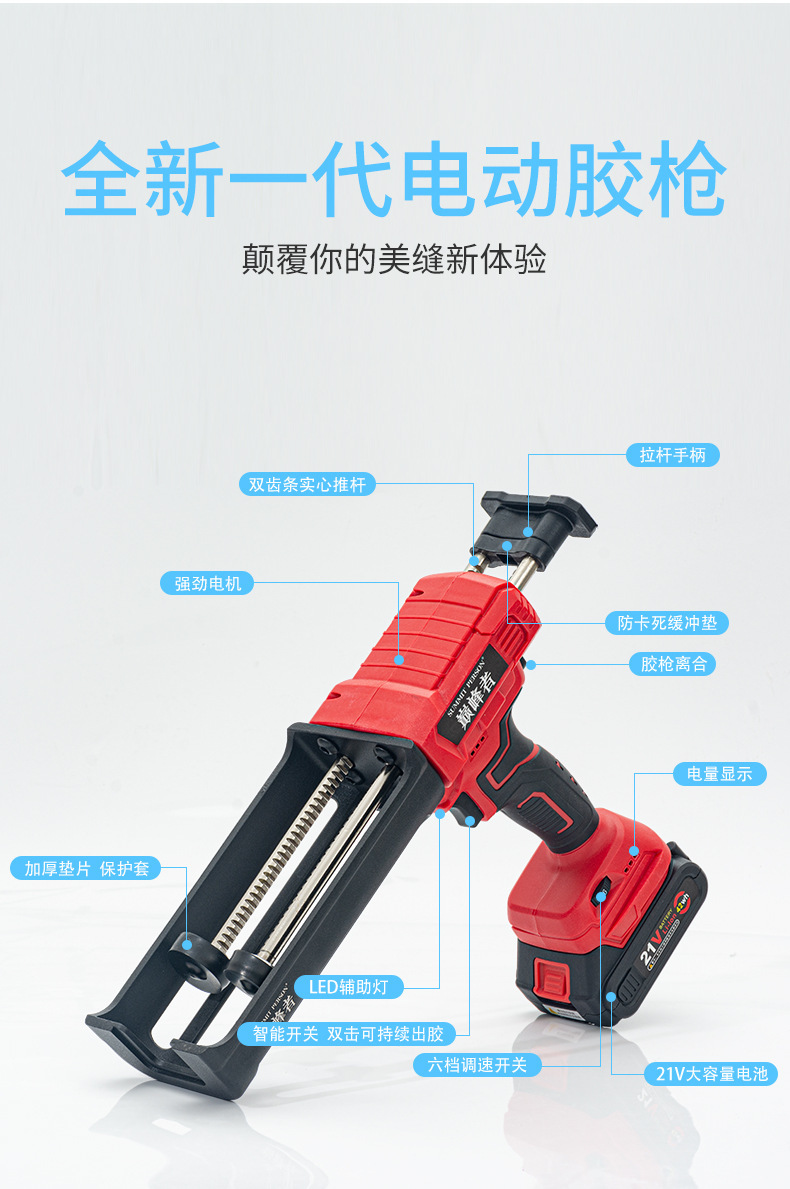 电动胶枪详情_12.jpg