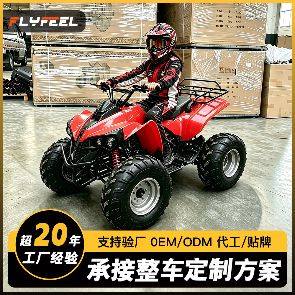Cuatrimoto Todoterreno ATV 125cc Automática para Parques image 1