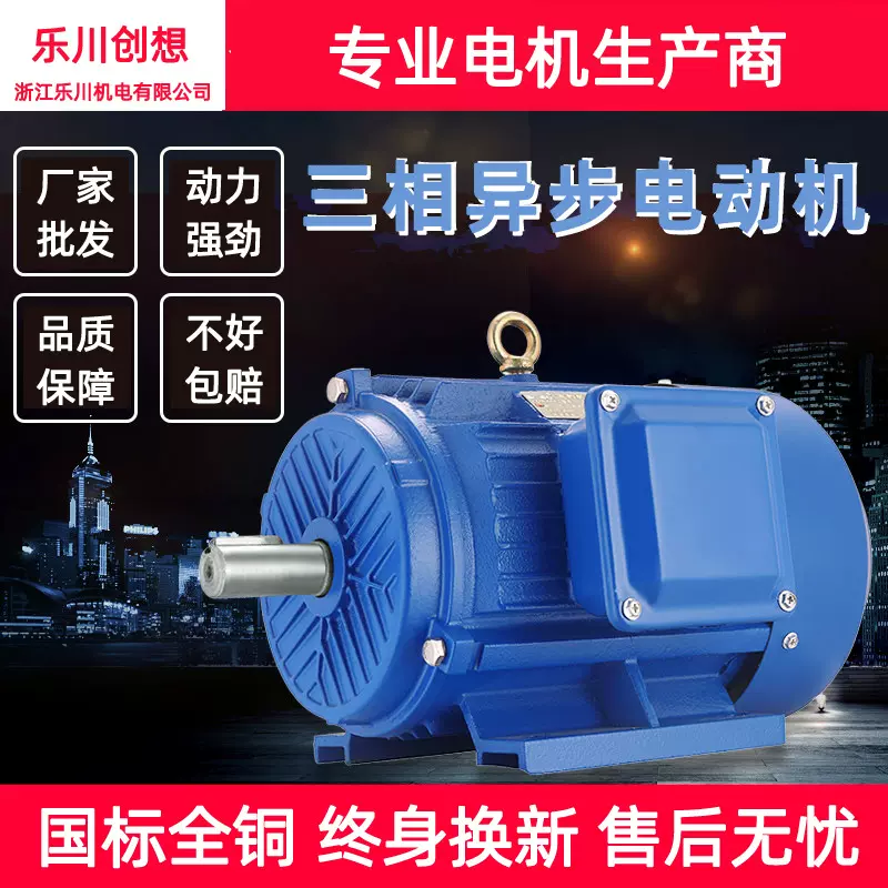 全铜系列三相异步电动机0.75/1.1/1.5/2.2/3/4/5.5/7.5KW