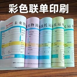 不干胶标签;纸袋;单据/收据