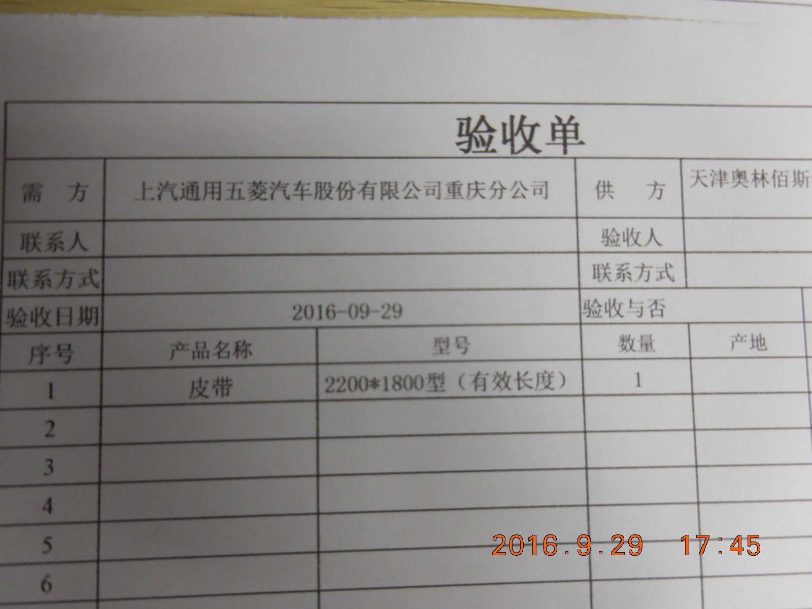 REXROTH 皮带2200*1800型（有效长度）