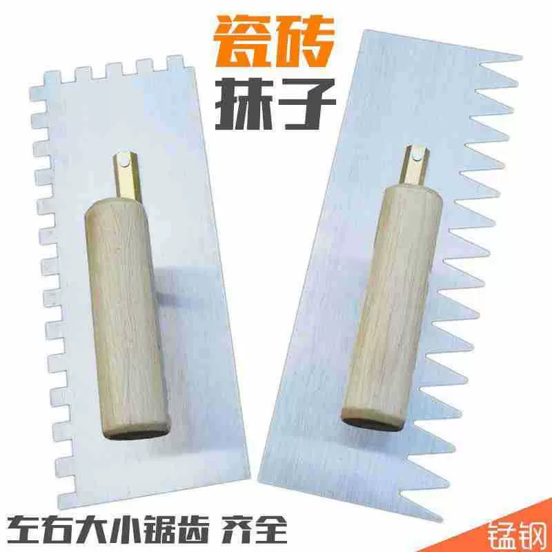 左齿锯齿抹泥刀方齿小尖齿抹子瓷砖灰刀加厚抹泥板贴瓷砖瓦工工具