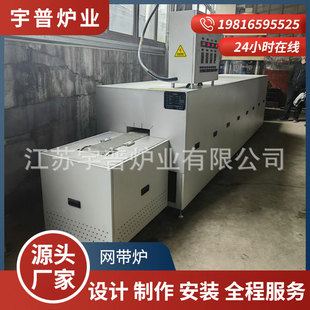 Mesh belt furnace brazing quenching furnace manufacturers hot air circulation transfer type automobile shock absorber annealing drying line