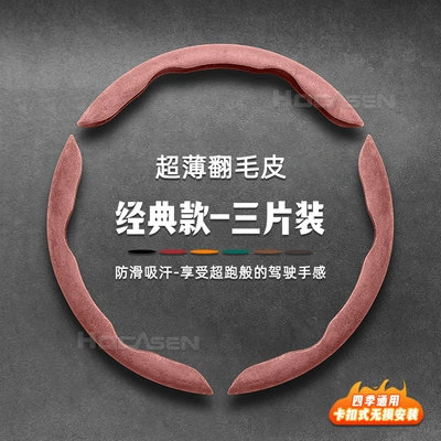 Steering wheel cover | Installation, Suitable for Both Men - pink-pack-of-3-38cm