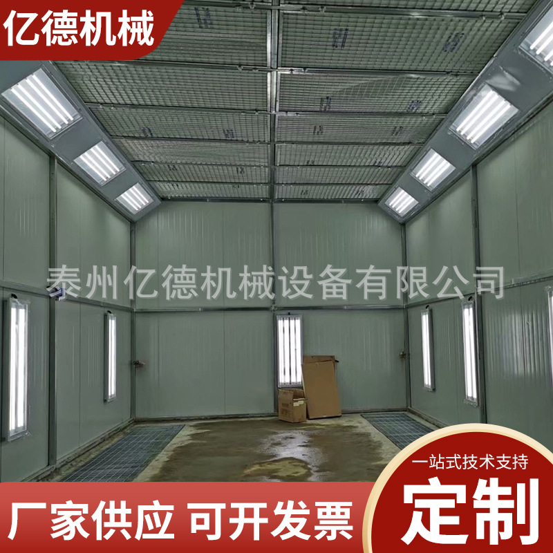 家具喷漆房汽车烤漆房无尘喷漆烤漆房来图支持加工喷漆房设备E18