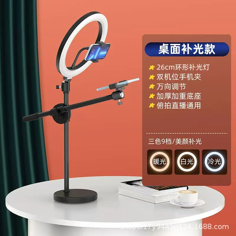 Teléfono móvil soporte de disparo de escritorio disco multifuncional disparo en vivo luz de compensación de sonido chatarra mano rápida al por mayor