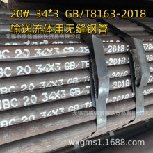 GB/T8163  �������޷�̼�ֹ� 20���޷�̼�ֹ� 34*3 ̼�ֹܿ���