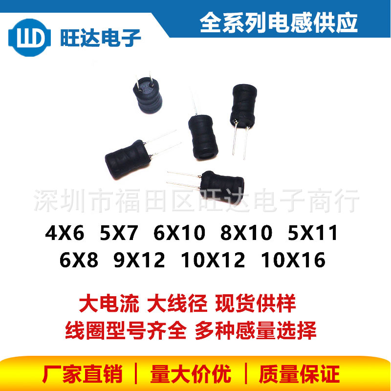工字电感8*10 20MH,22MH,25MH,30MH,33MH粗线大电流工字型电感器