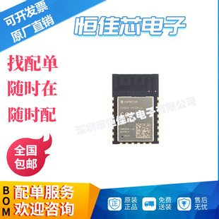 Original ESP8684-WROOM-04C-H2 32bit RISC-V MCU 2.4GHz Wi-Fi Bluetooth
