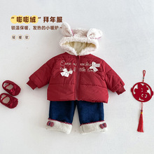 【不退不换】女童蝴蝶结拜年服小左小右冬宝宝中国风刺绣连帽棉服