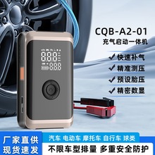 A2戴升汽车搭电宝应急启动电源一体机双数显车载无线充气泵充电宝