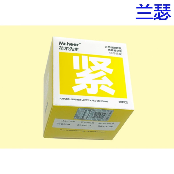 【New】Mr. Hall Small Tight Condoms 10 Pack