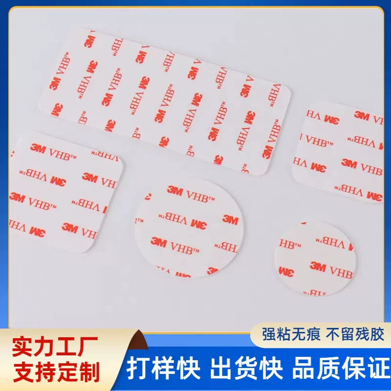 亚克力透明vhb双面胶3mm*3m双面胶 强力圆形无痕耐高温双面胶厂家