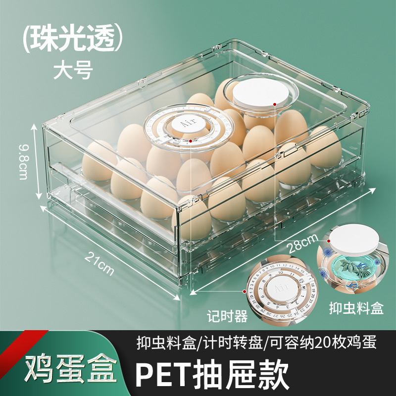 冰箱收纳盒抽屉式保鲜盒冰箱专用食品级水果鸡蛋食物饺子整理神器|undefined