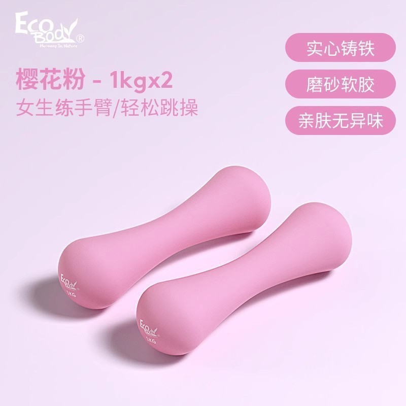 ダンベルさんバーベルヨガ子供家庭用フィットネス器材トレーニング腕筋1-2-3キロ1枚郵便|undefined