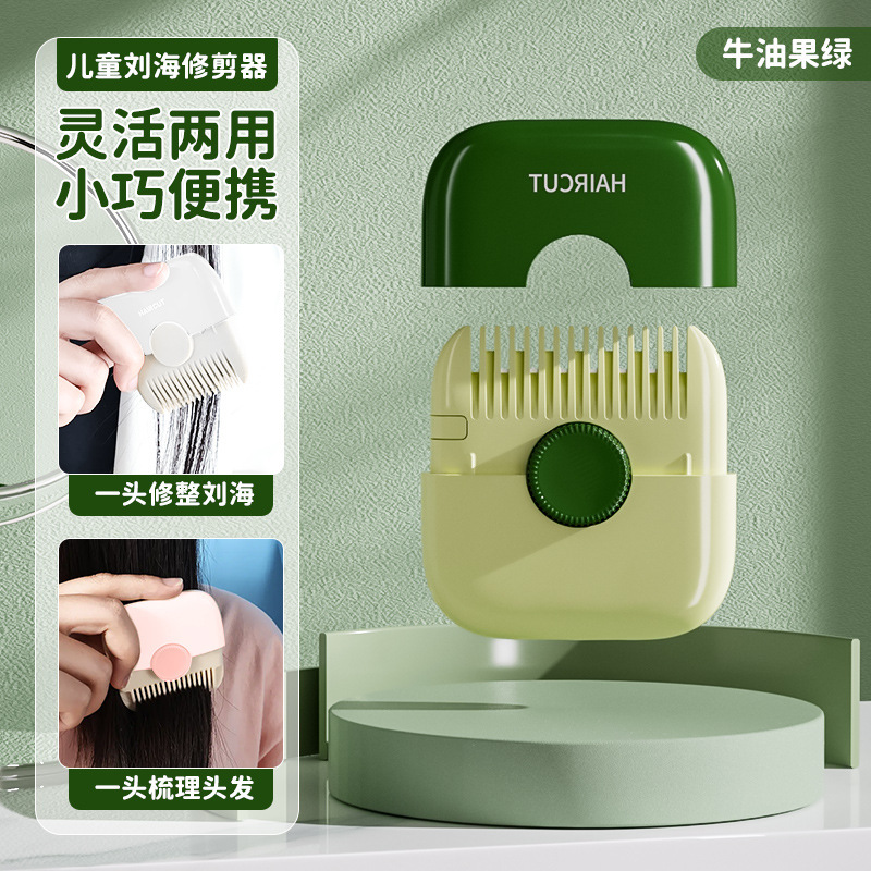 ヘアカット器多機能児童カット前髪トリミング器櫛両面家庭用二合一携帯ヘアカット櫛|undefined