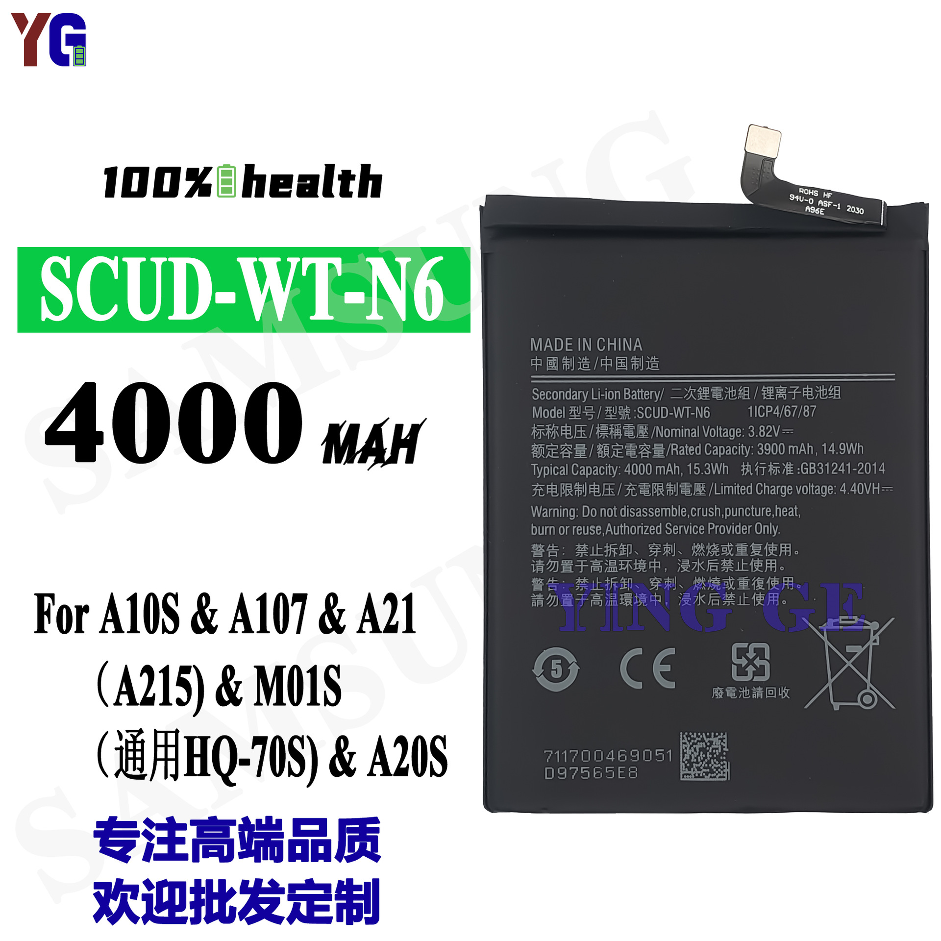 适用于A10S/A107/A21(A215)/M01S/A20S手机SCUD-WT-N6全新电池