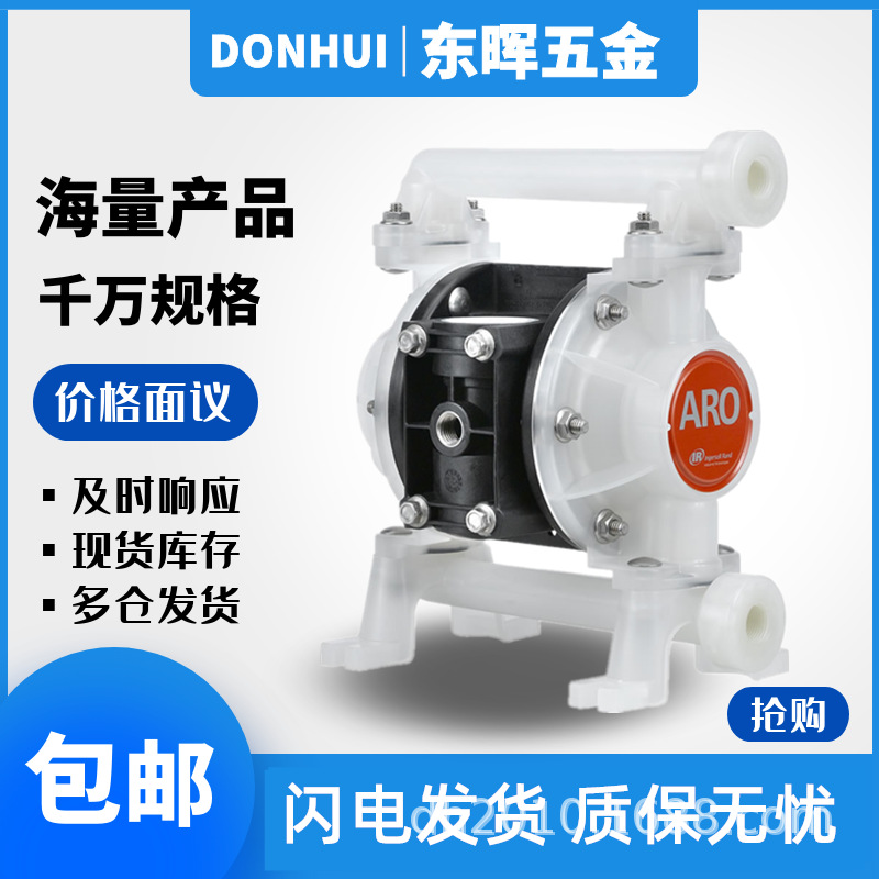 英格索兰气动隔膜泵637433-EB维修服务包637161-44-C空气段流体段