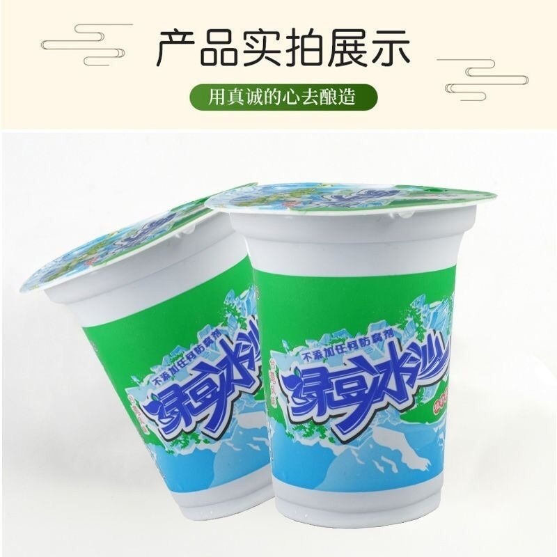 Bairunjia 夏緑豆ペーストドリンクカップドリンクアイス植物性プロテインドリンク全箱卸売商用さわやか|undefined