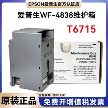 ����ԭװ������T6715ά����ԭװ WF-4838��ī��4830ά����T6715