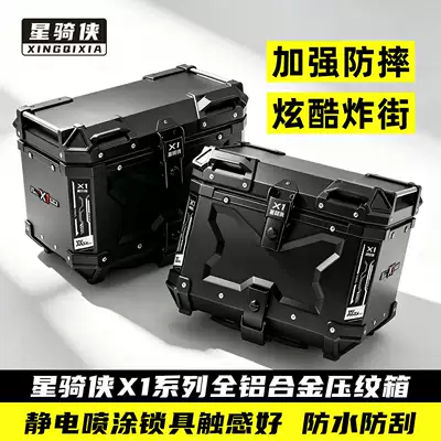 motorcycle tail box, SR250GT trunk, Motorcycle trunk