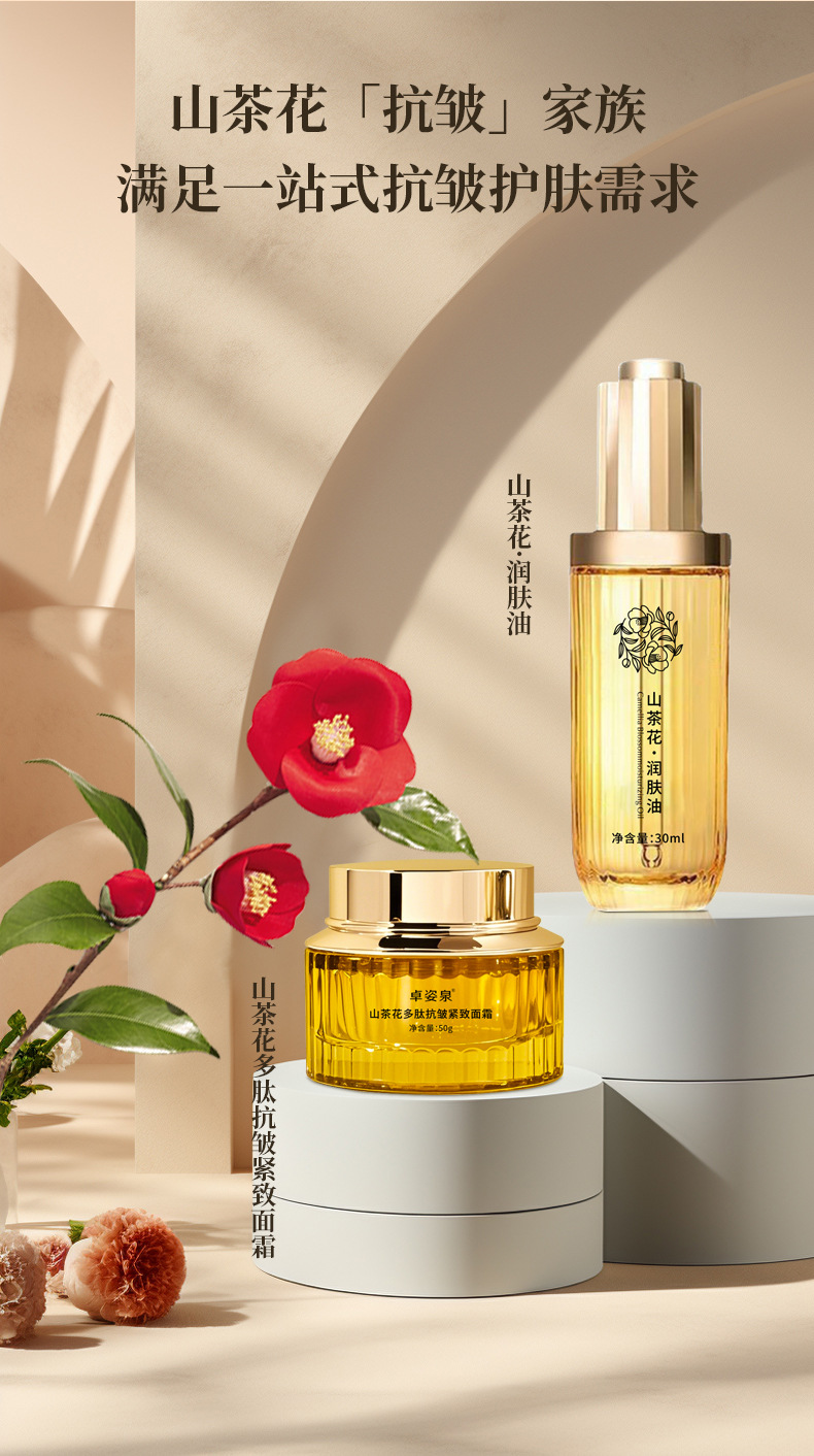 山茶花多肽抗皱紧致面霜-详情_13.jpg