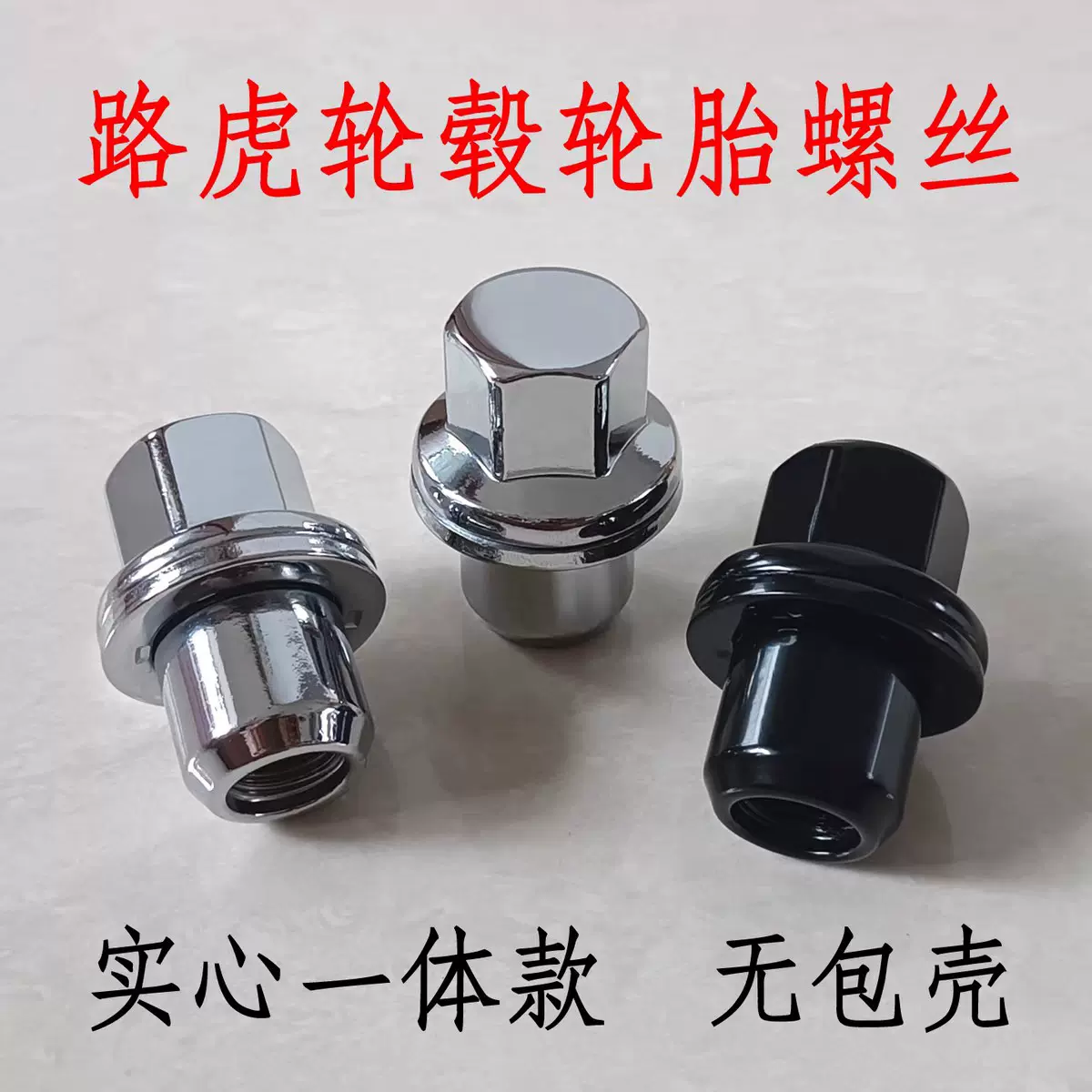 轮胎螺丝 适用于路虎揽胜极光星脉发现神行汽车轮胎螺母螺丝帽