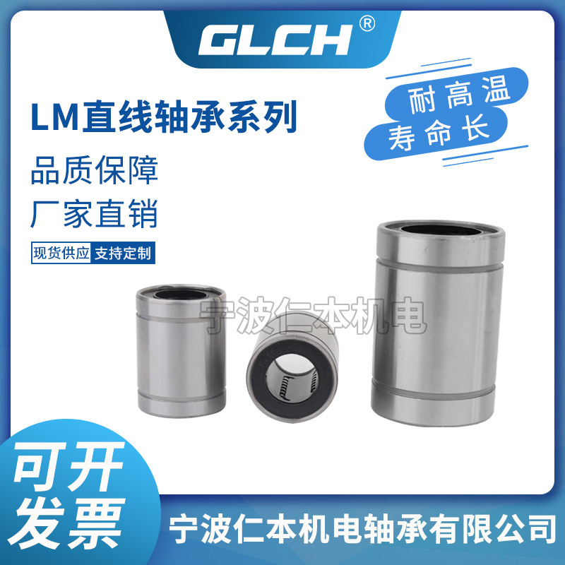 LM3710UU直线轴承LM81524UU LM254059UU LM100UU线性滑动轴承优惠