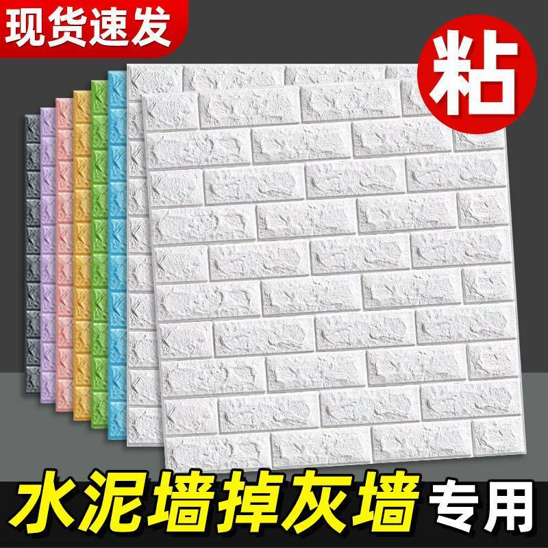 3D самоклеящиеся панели для декоративной стены, 35×38.5 см или 70×77 см, кирпичный и декоративный узор, на заказ