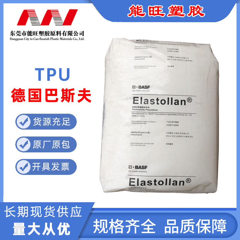 增塑剂 耐低温TPU E1175A10 矿业应用TPU聚醚低硬度弹性体 耐水解