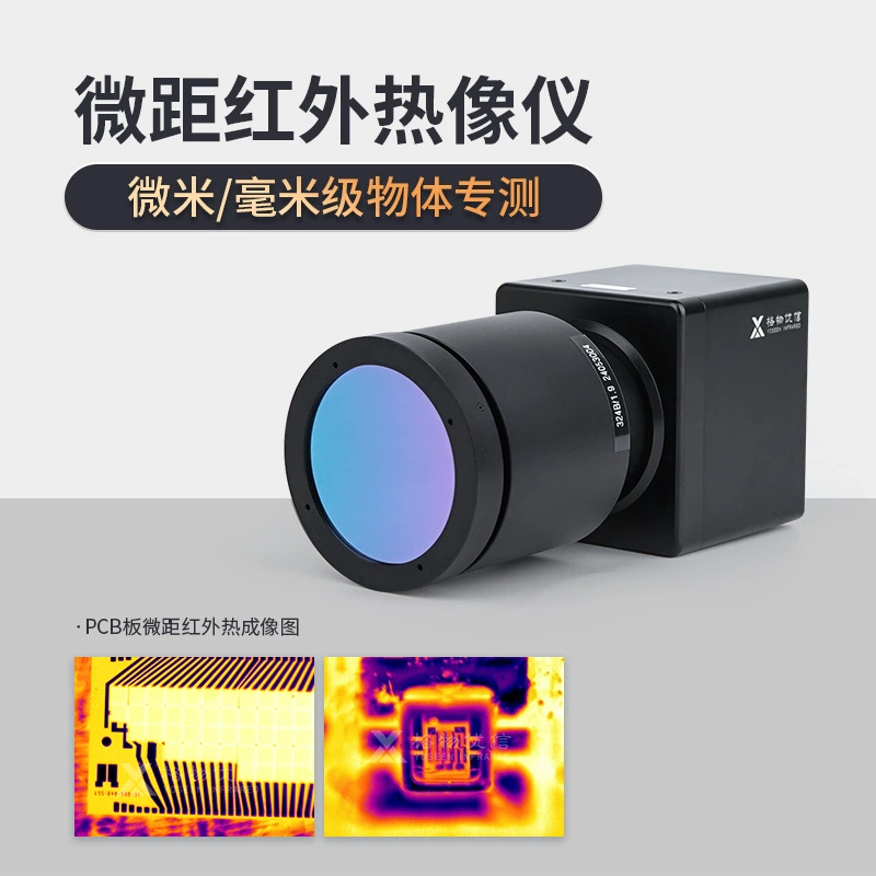 Микроинфракрасный тепловизионный термометр серии X