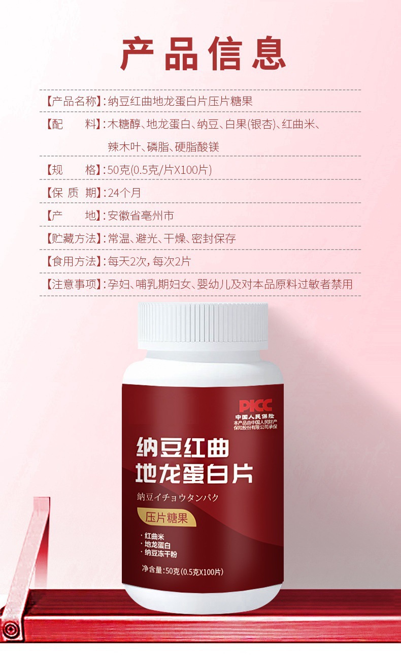 Natto Red Yeast Rice Earthworm Protein Tablets 100 Count Bottle Nattokinase Traditional Wellness Supplement specifications