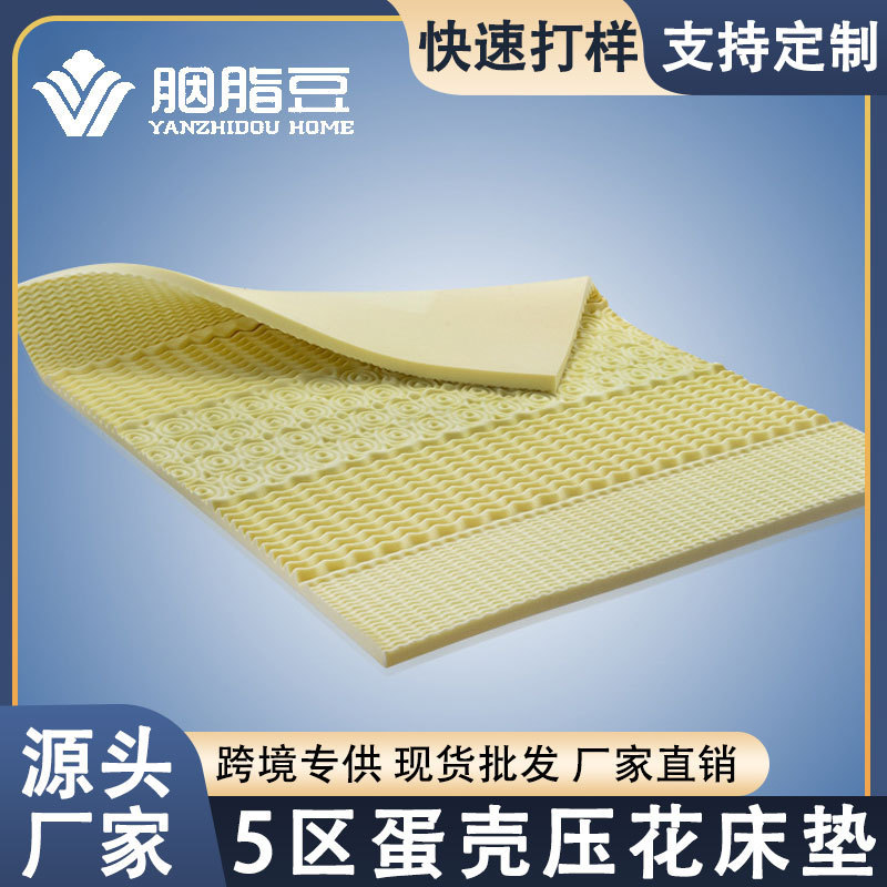 District 5 Embossed Mattress Exported to the United States Eggshell Embossed Space Memory Foam Environmentally Friendly Sponge Mattress