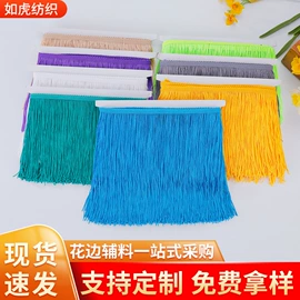 花边;封装打包胶带;窗帘面料