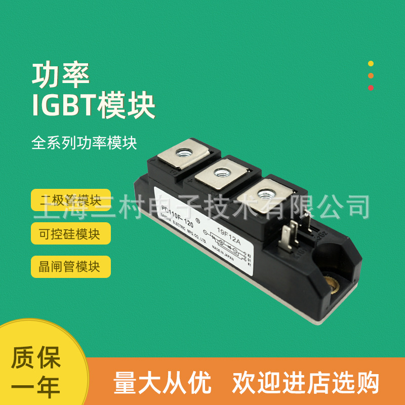 可控硅整流元件 半导体器件 晶闸管可控硅模块现货PD110F-160