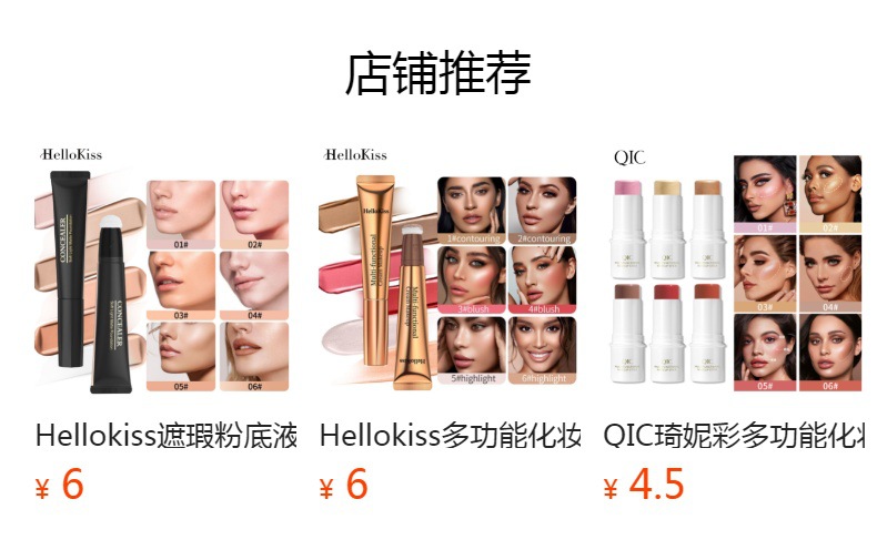 QIC Qini CAI Sponge Blush for Head, Lip and Cheek, Hydrating, Easy to Spread, Smooth and Long-lasting Liquid Blush full figure