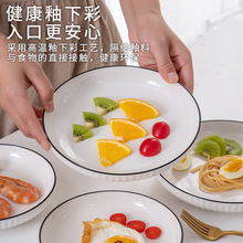 4个装盘子北欧创意陶瓷菜碟餐具网红ins风简约早餐盘个性菜盘家用