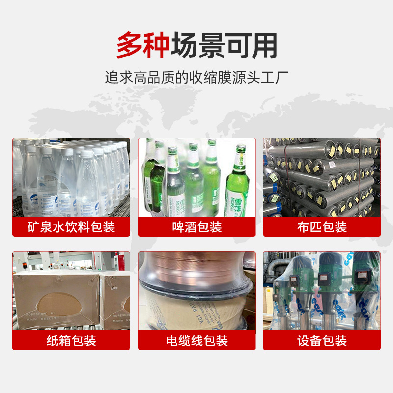 Película Termoencogible para Embalaje de Cuero, Cuero Artificial, Máquina Automática de Embalaje, Funda de Película Termoencogible de PE, Puede Imprimir Logotipo, Alta Resistencia