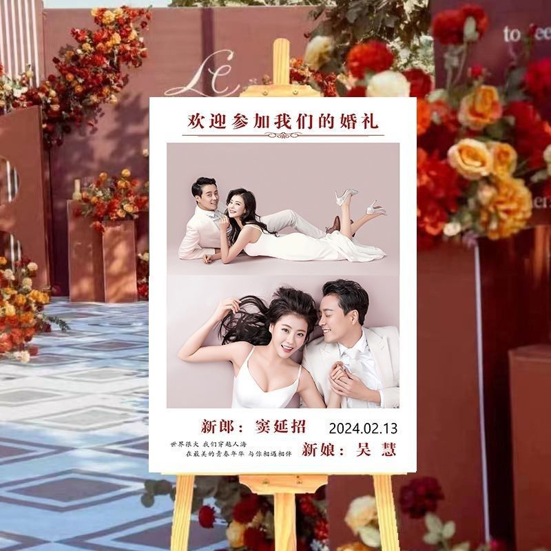 奢华定作迎宾牌新品样式婚纱照展架门架婚礼主题挂画个性创一件|undefined